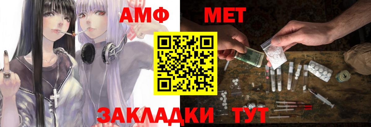 АМФЕТАМИН  Вход с VPN  Лесной  АМФЕТАМИН Premium 