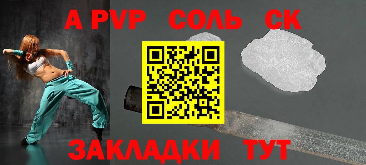 Alfa_PVP VHQ  Вход с VPN  Alpha-PVP Crystall  Alfa_PVP мука  Лесной 