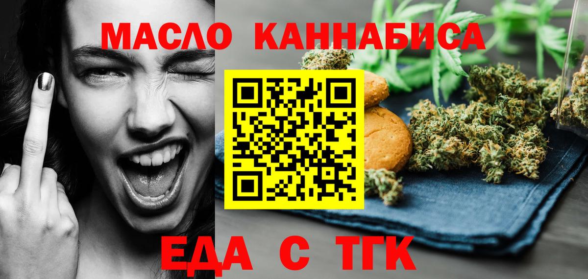 Лесной  Canna-Cookies конопля  Вход с VPN 