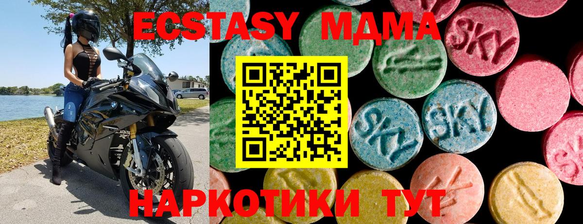 Ecstasy DUBAI Лесной