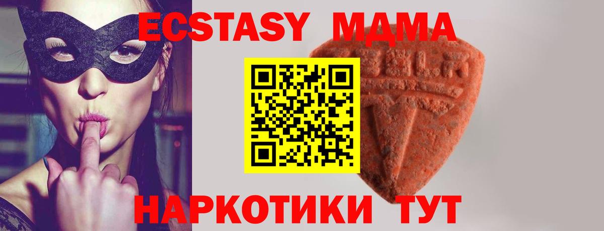 Лесной  ЭКСТАЗИ круглые  ЭКСТАЗИ 300 mg  Ecstasy  Вход с VPN 