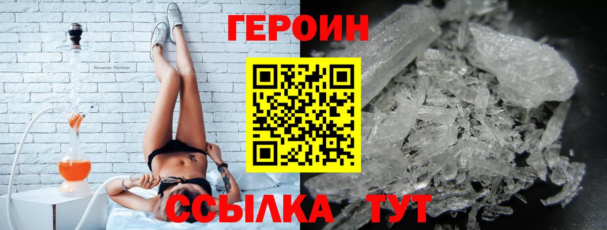 Героин хмурый  Вход с VPN  Лесной 