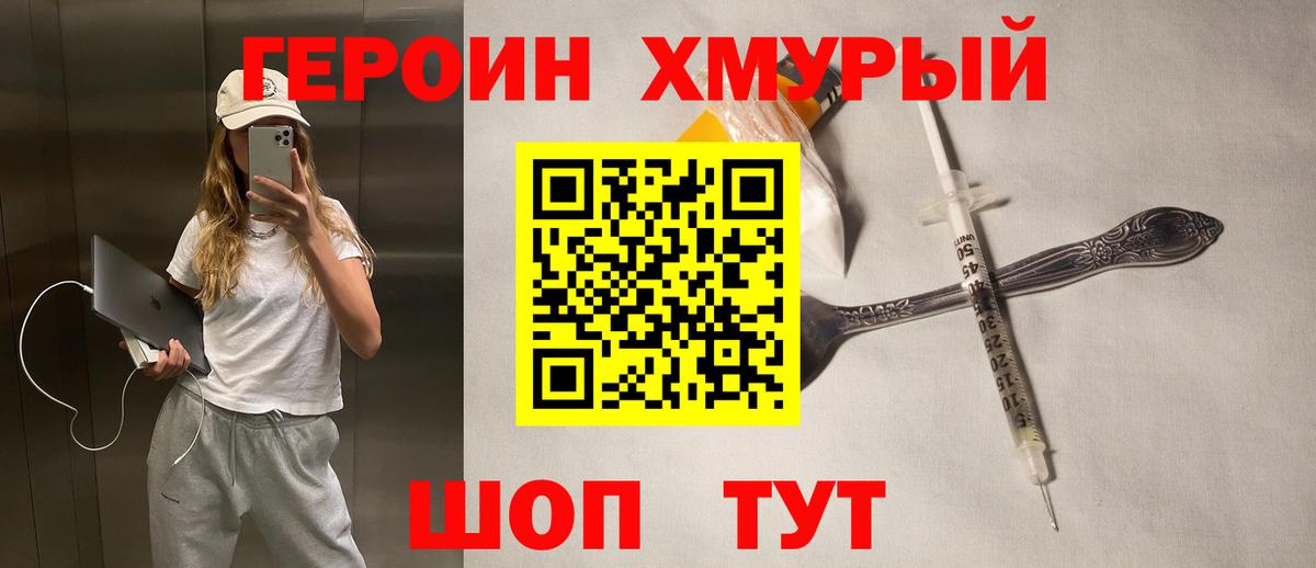 ГЕРОИН гречка Лесной