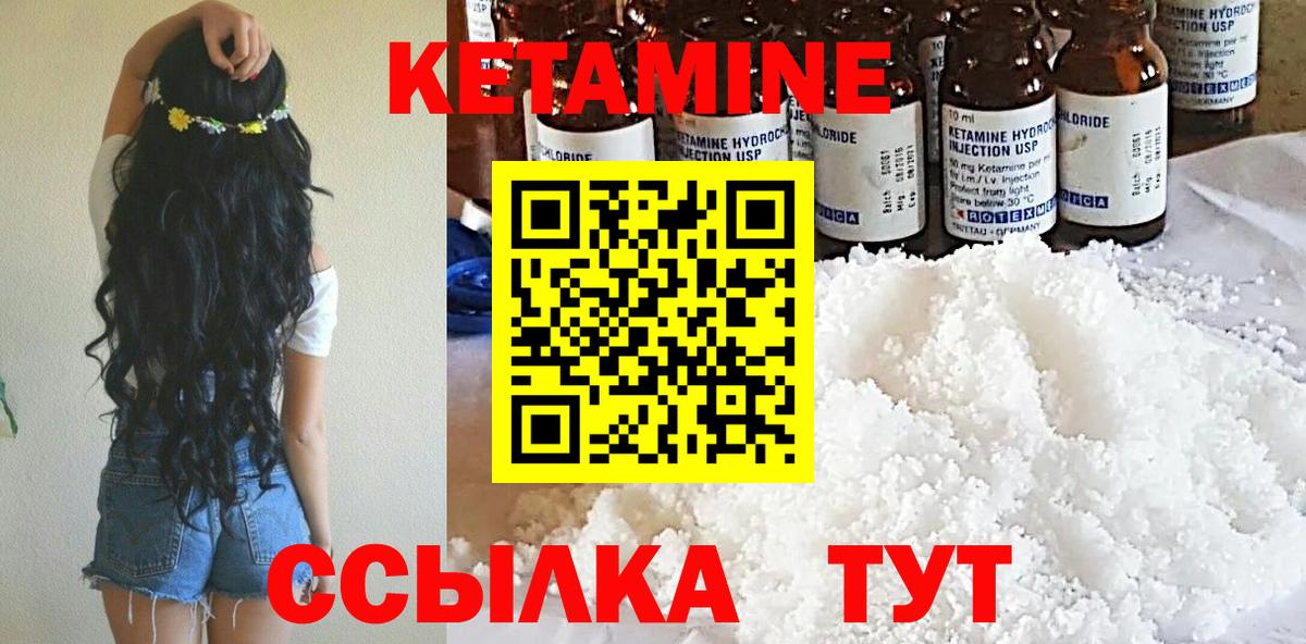 Лесной  Кетамин ketamine  Вход с VPN 