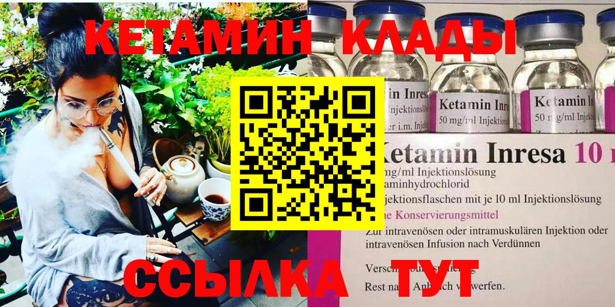 Кетамин VHQ Лесной