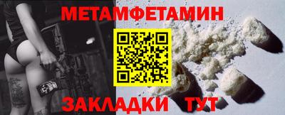 первитин Ипатово
