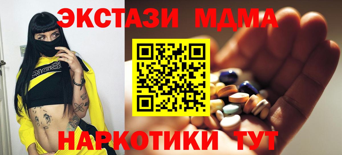 MDMA VHQ  МДМА Molly  Лесной  Вход с VPN 