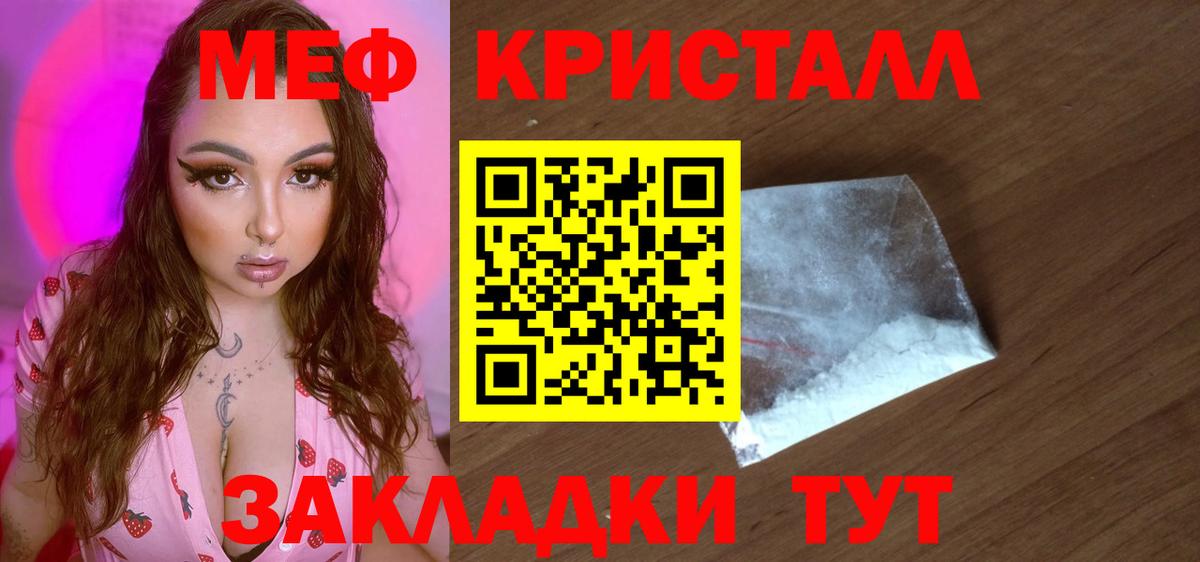 Мефедрон 4 MMC  дарнет шоп  Лесной  Вход с VPN 