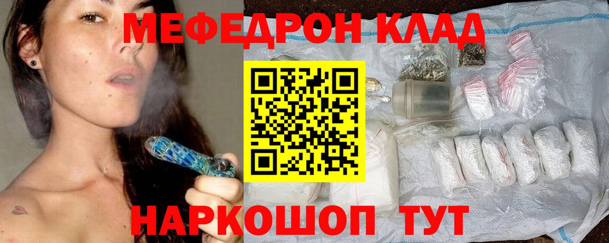 Мефедрон мука Лесной