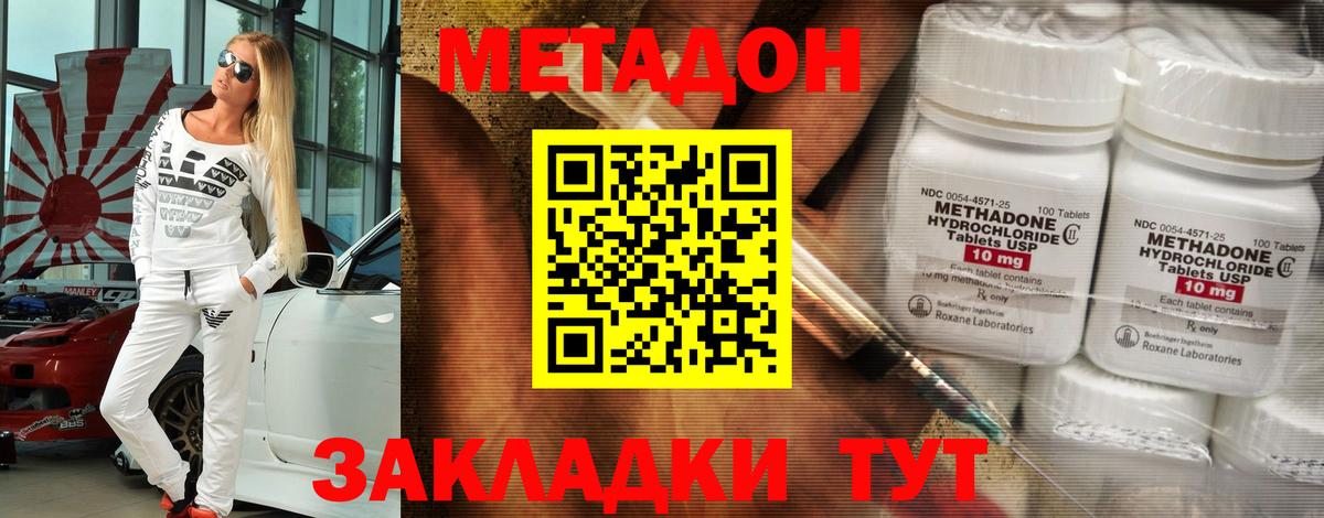сайты даркнета официальный сайт  Вход с VPN  Лесной  Метадон кристалл 