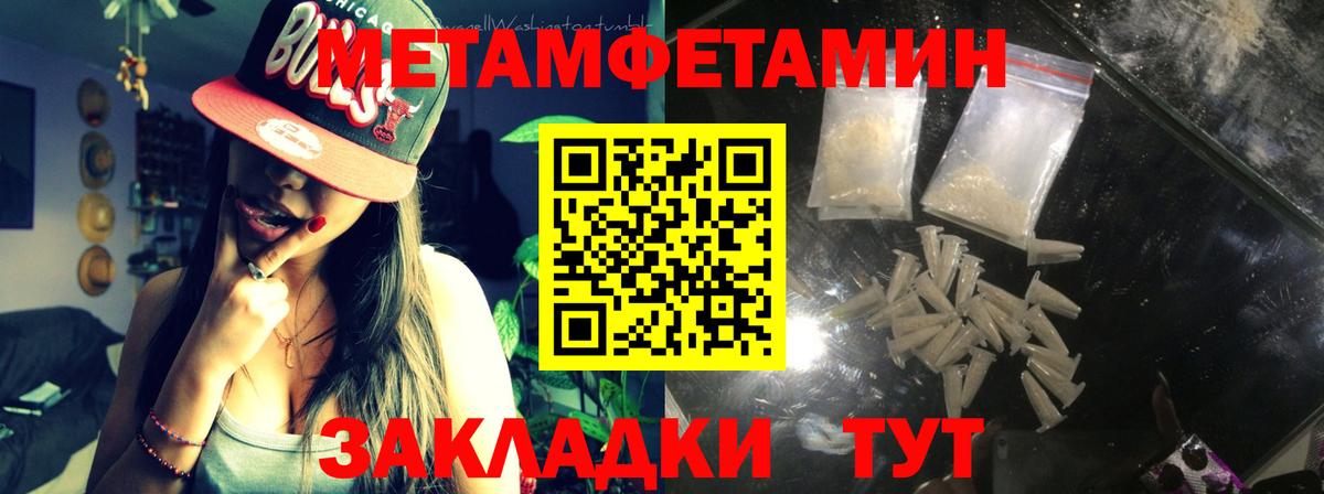 МЕТАМФЕТАМИН Methamphetamine Лесной