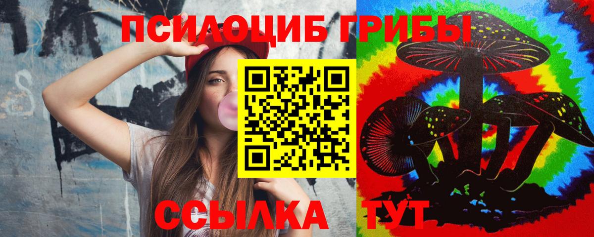 Лесной  Псилоцибиновые грибы Magic Shrooms  Вход с VPN 